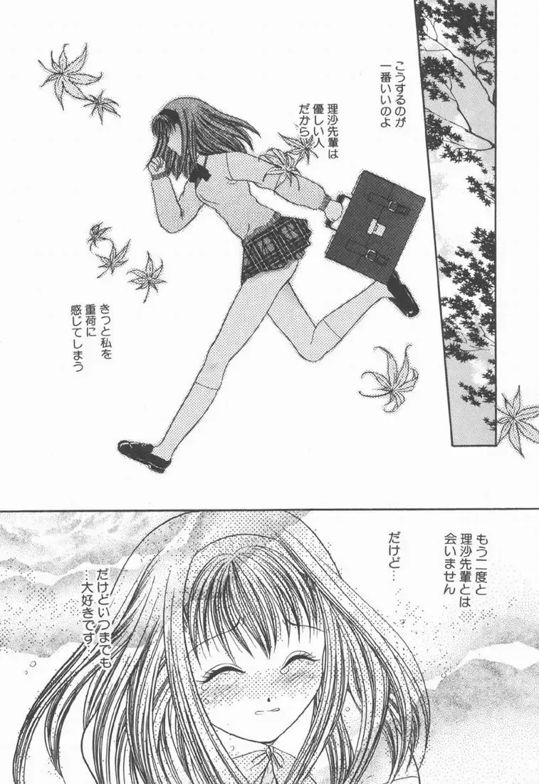 [Matsutou Tomoki] Rinkan Fhentai - Page 127