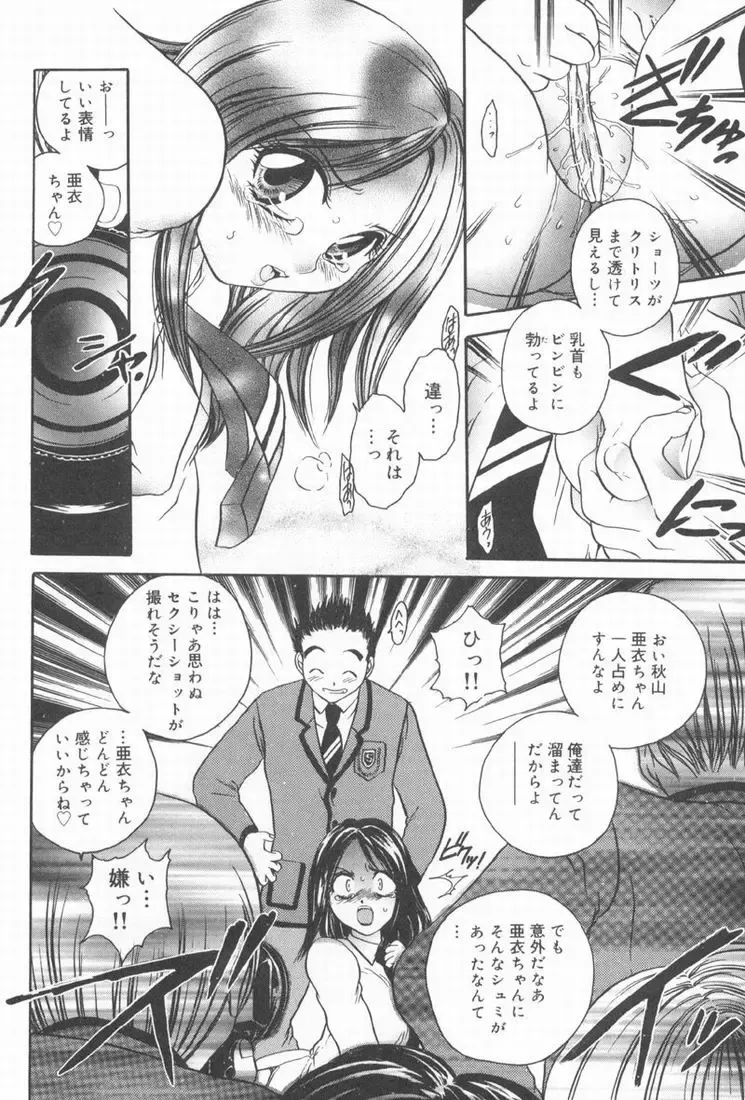 [Matsutou Tomoki] Rinkan Fhentai - Page 140