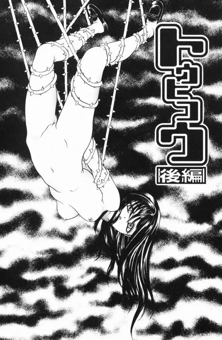 [Matsutou Tomoki] Rinkan Fhentai - Page 35