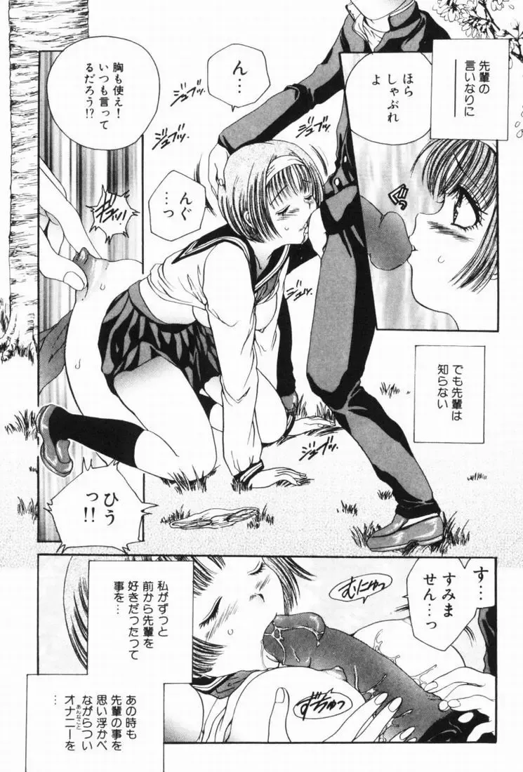 [Matsutou Tomoki] Rinkan Fhentai - Page 7