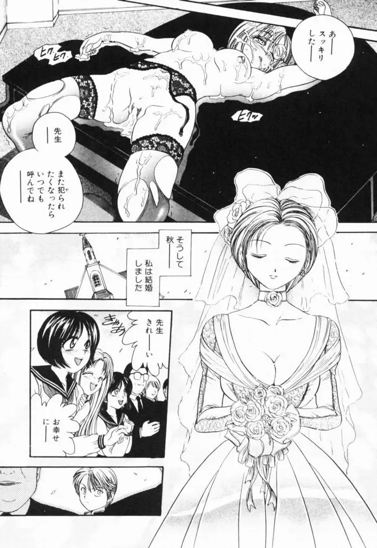 [Matsutou Tomoki] Rinkan Fhentai - Page 81