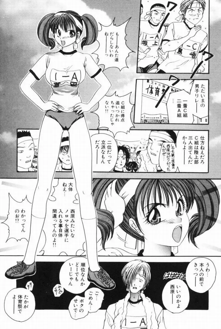 [Matsutou Tomoki] Rinkan Fhentai - Page 83