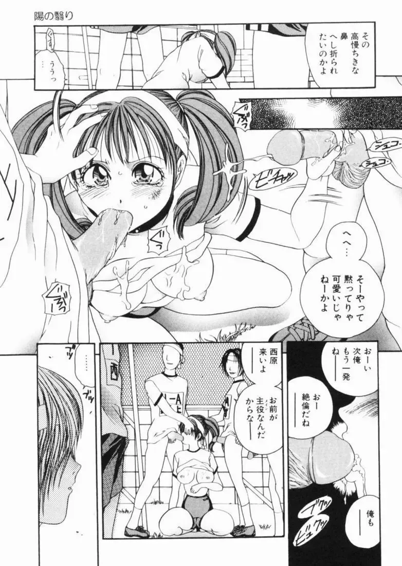 [Matsutou Tomoki] Rinkan Fhentai - Page 91
