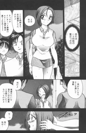 [Matsutou Tomoki] Rinkan Fhentai.net - Page 117