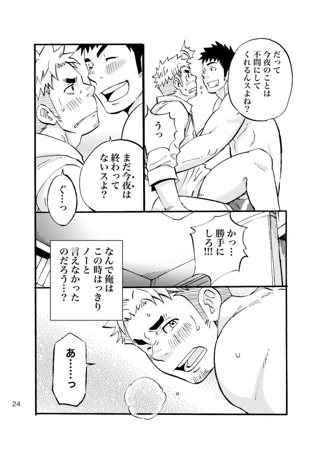 [Draw2] Sink Dunk End Fhentai - Page 22