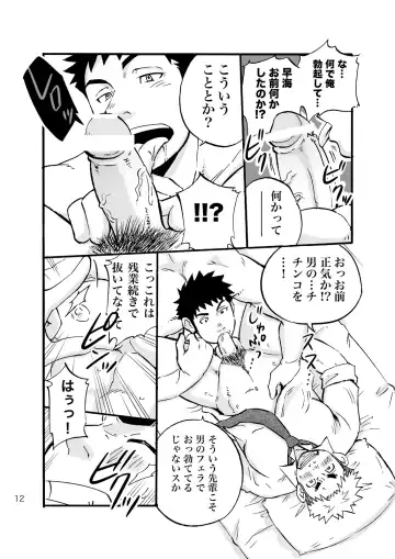 [Draw2] Sink Dunk End Fhentai - Page 10