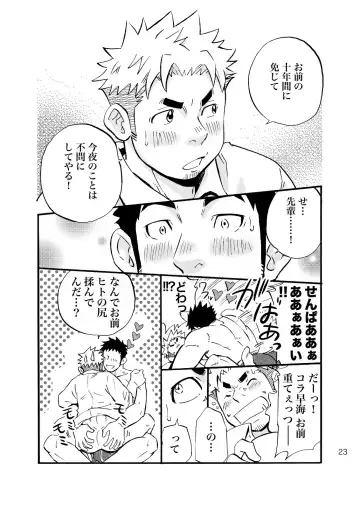 [Draw2] Sink Dunk End Fhentai - Page 21