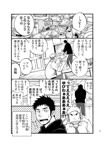 [Draw2] Sink Dunk End Fhentai - Page 3