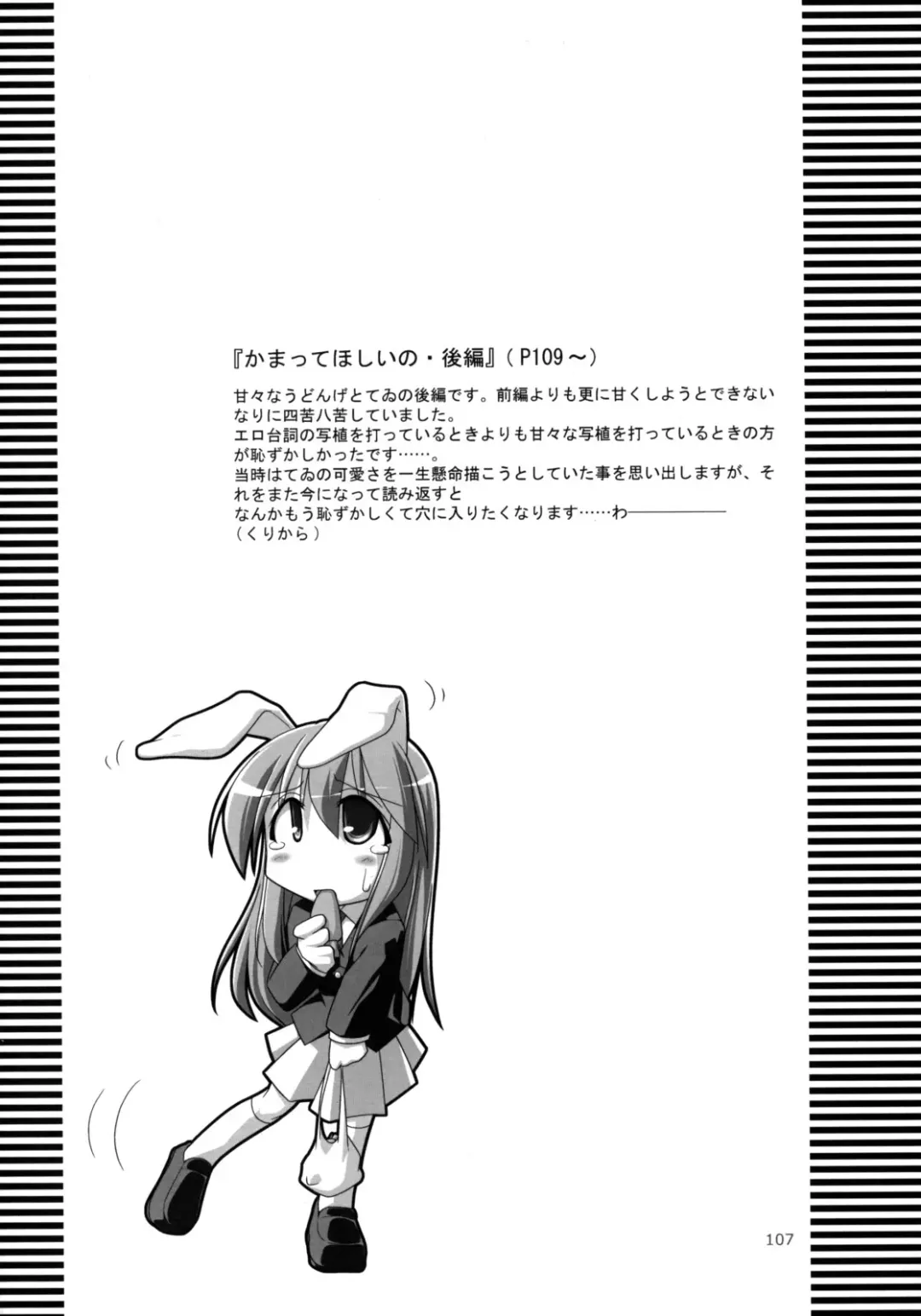 [Jacky - Kurikara] Inaba Box Soushuuhen Fhentai - Page 106