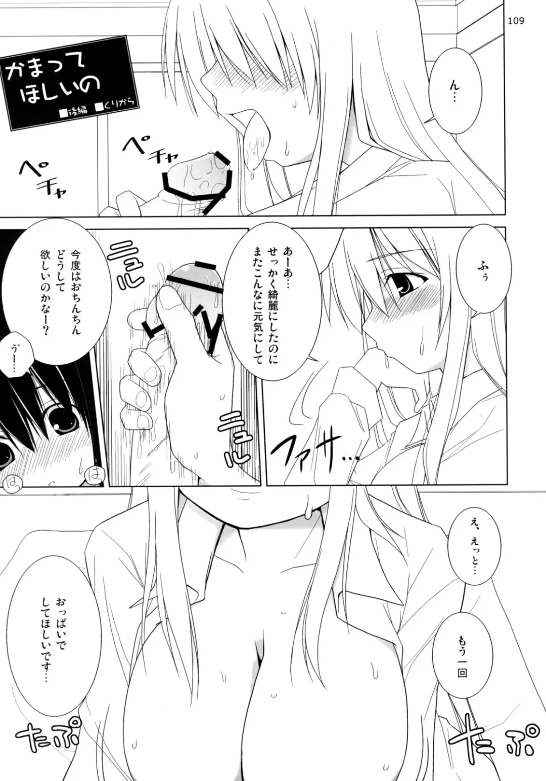 [Jacky - Kurikara] Inaba Box Soushuuhen Fhentai - Page 108