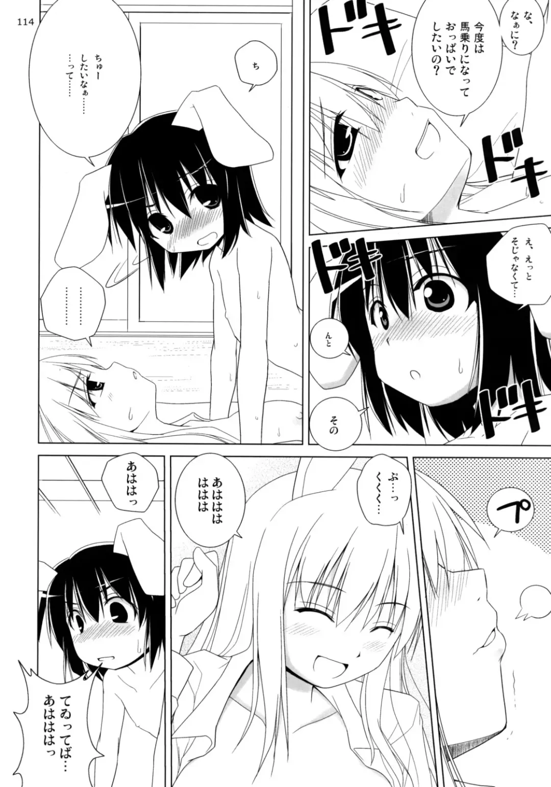 [Jacky - Kurikara] Inaba Box Soushuuhen Fhentai - Page 113