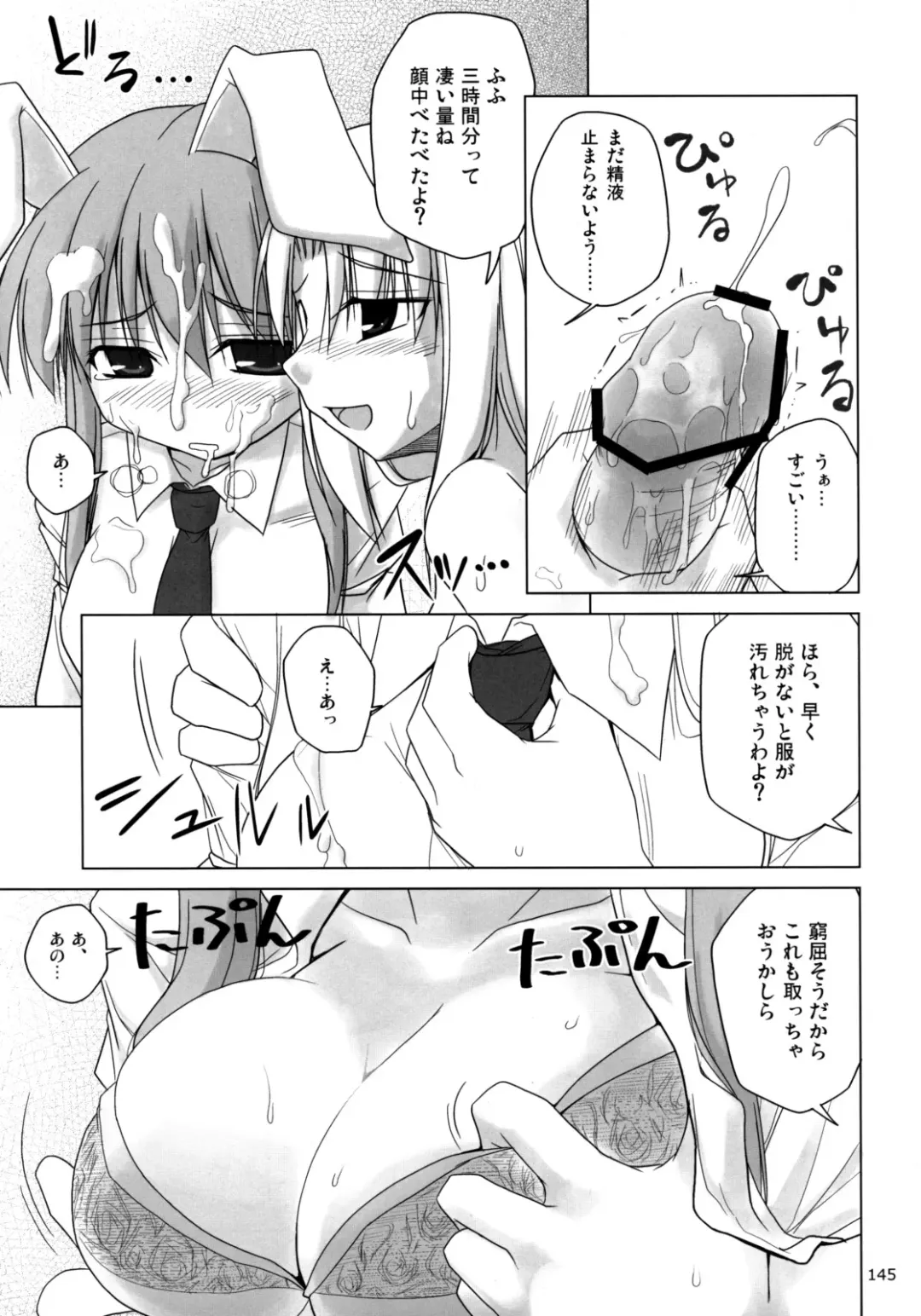 [Jacky - Kurikara] Inaba Box Soushuuhen Fhentai - Page 144