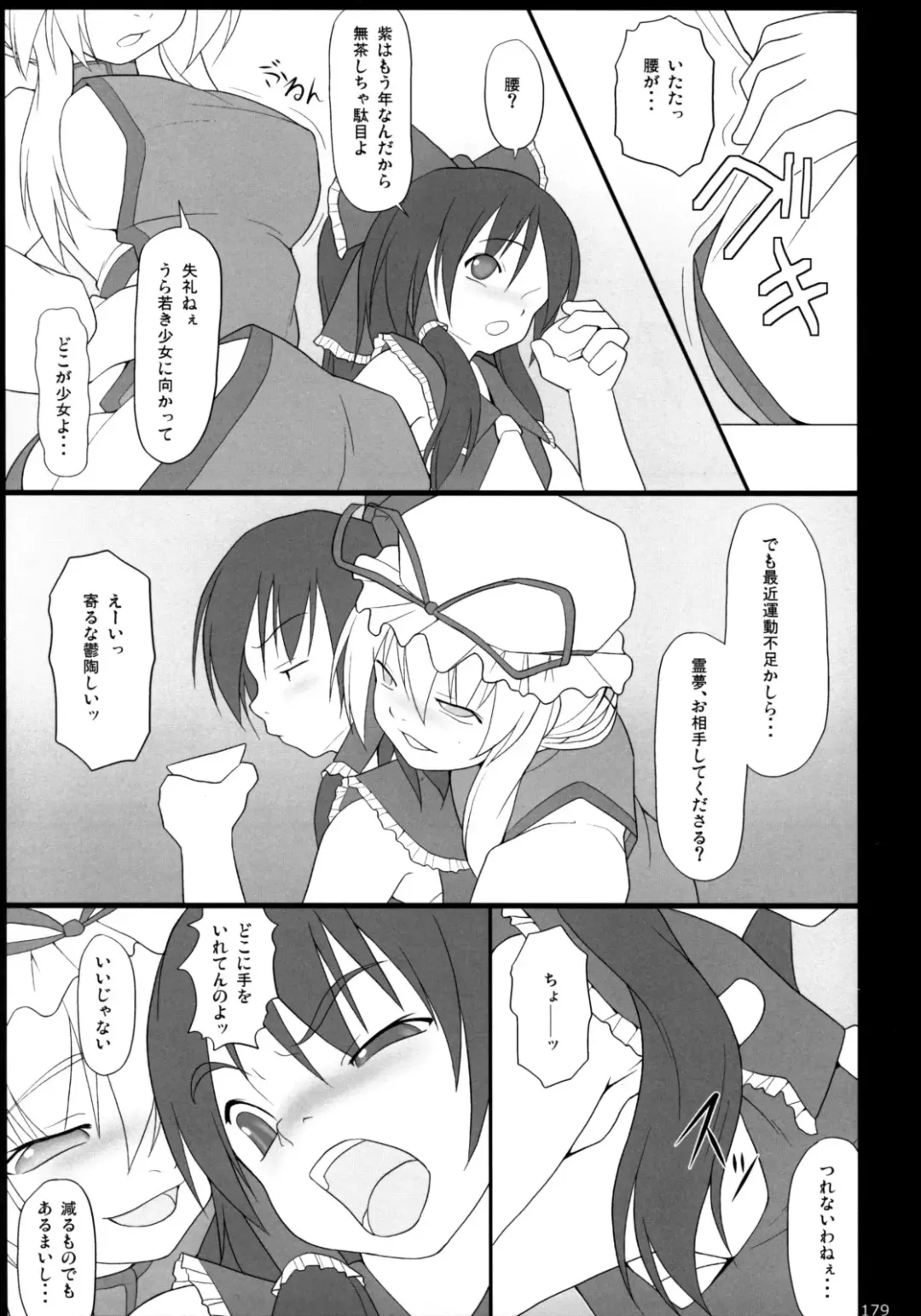 [Jacky - Kurikara] Inaba Box Soushuuhen Fhentai - Page 178