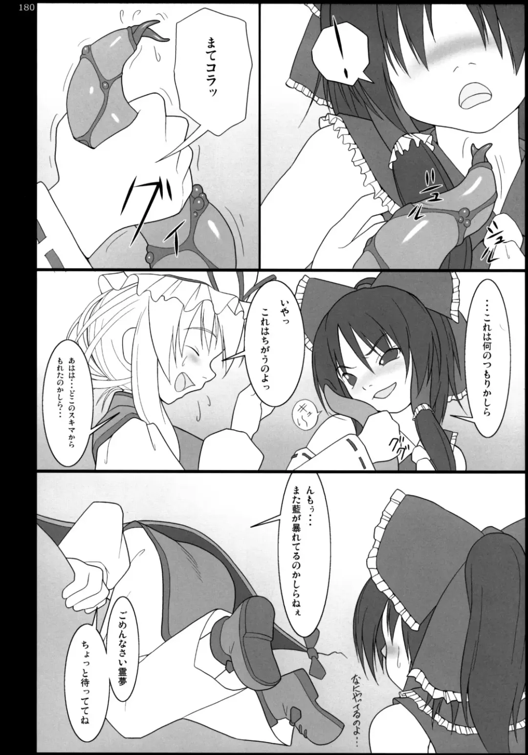 [Jacky - Kurikara] Inaba Box Soushuuhen Fhentai - Page 179