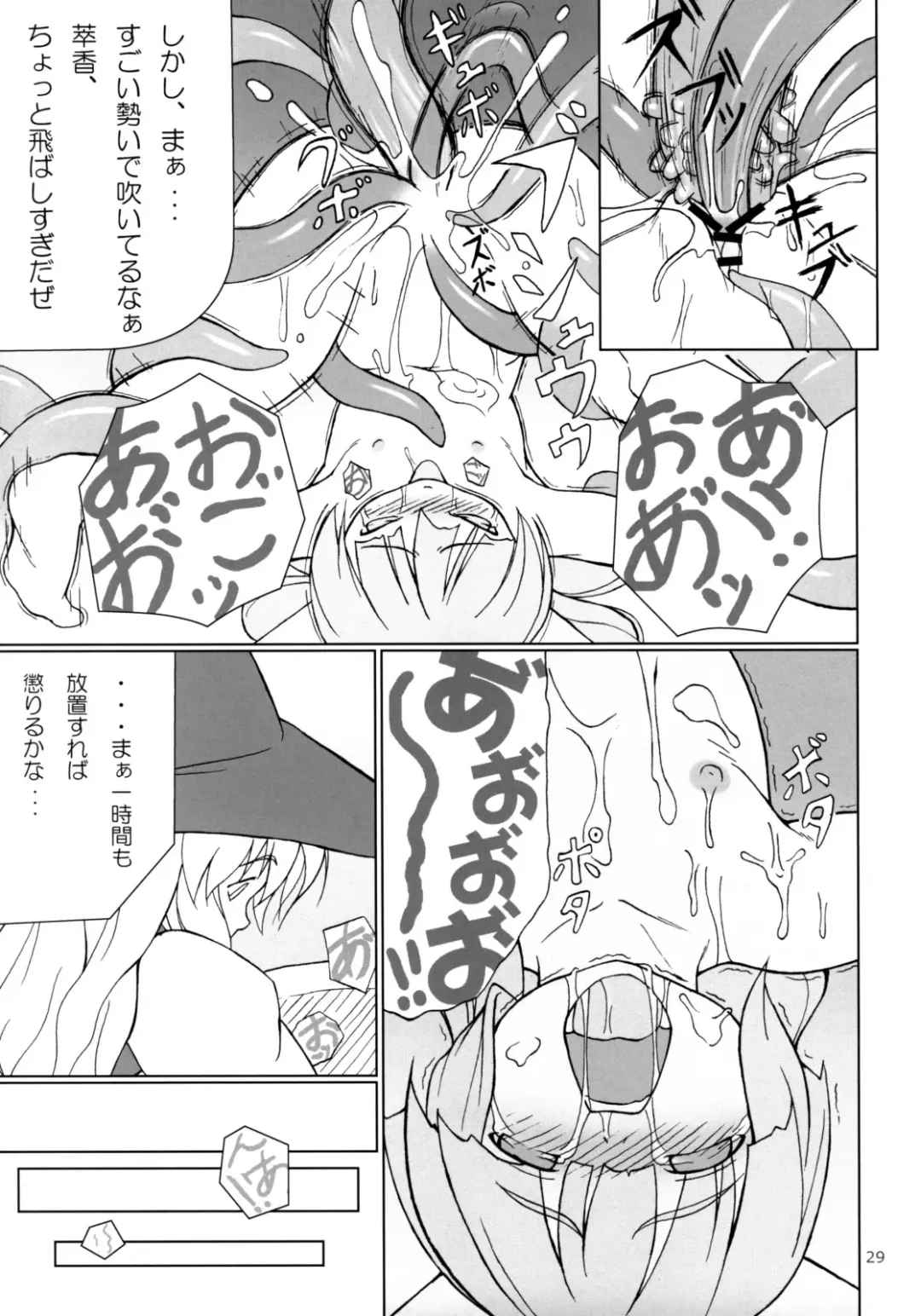 [Jacky - Kurikara] Inaba Box Soushuuhen Fhentai - Page 28