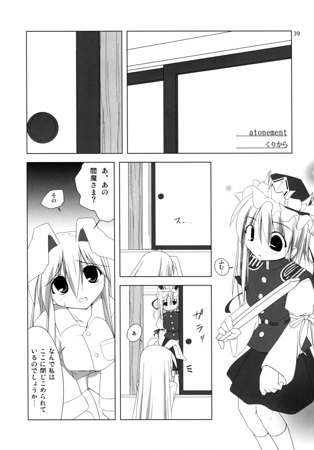 [Jacky - Kurikara] Inaba Box Soushuuhen Fhentai - Page 38