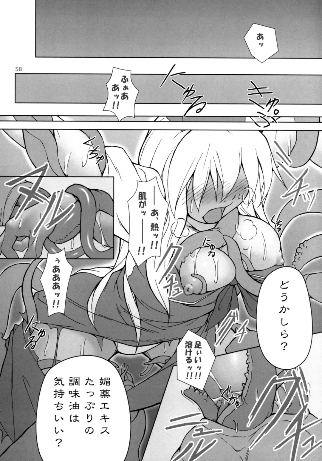 [Jacky - Kurikara] Inaba Box Soushuuhen Fhentai - Page 57