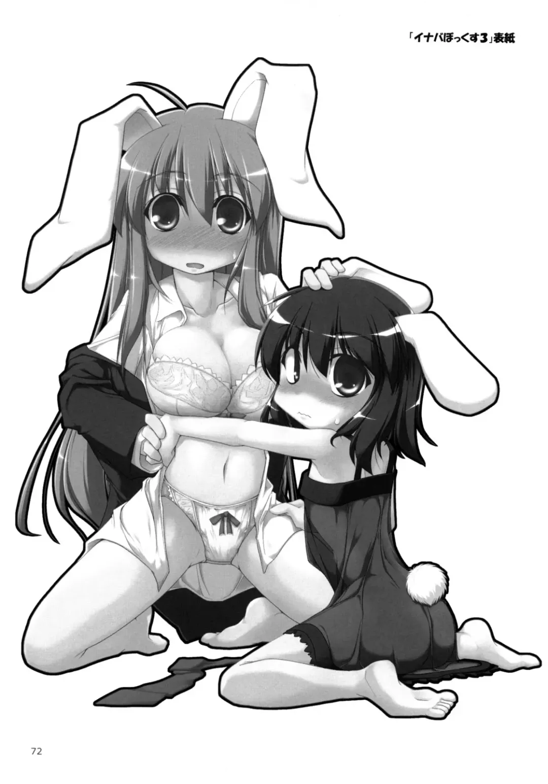 [Jacky - Kurikara] Inaba Box Soushuuhen Fhentai - Page 71