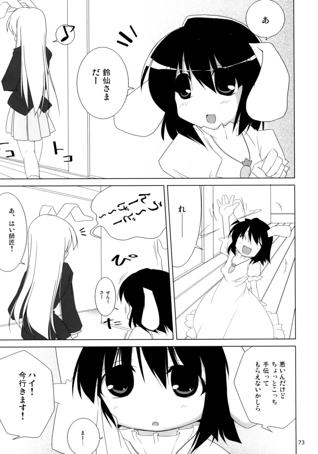 [Jacky - Kurikara] Inaba Box Soushuuhen Fhentai - Page 72