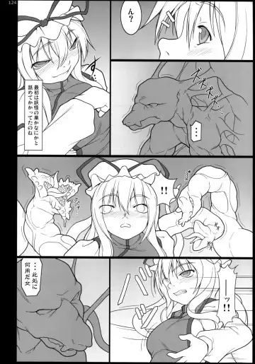 [Jacky - Kurikara] Inaba Box Soushuuhen Fhentai - Page 123