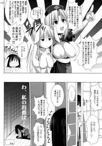 [Jacky - Kurikara] Inaba Box Soushuuhen Fhentai - Page 177