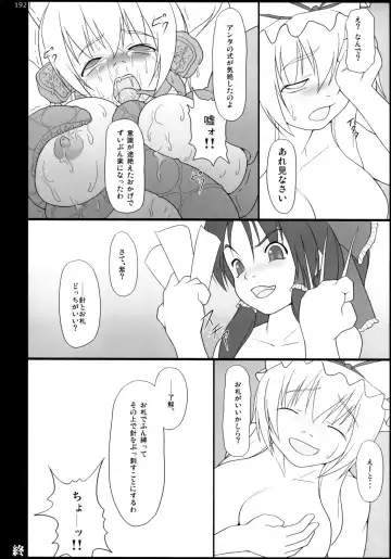 [Jacky - Kurikara] Inaba Box Soushuuhen Fhentai - Page 191