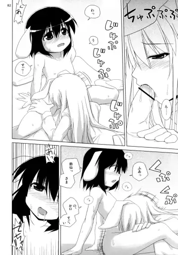 [Jacky - Kurikara] Inaba Box Soushuuhen Fhentai - Page 81