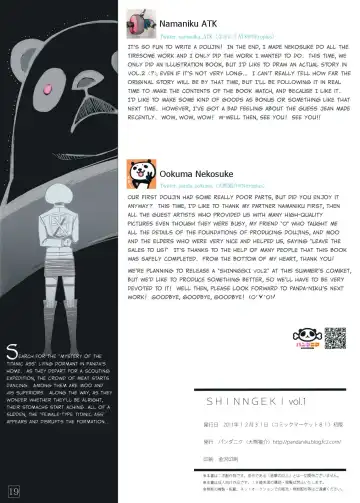 [Namaniku Atk - Ookuma Nekosuke] SHINNGEKI vol. 1 Fhentai - Page 18