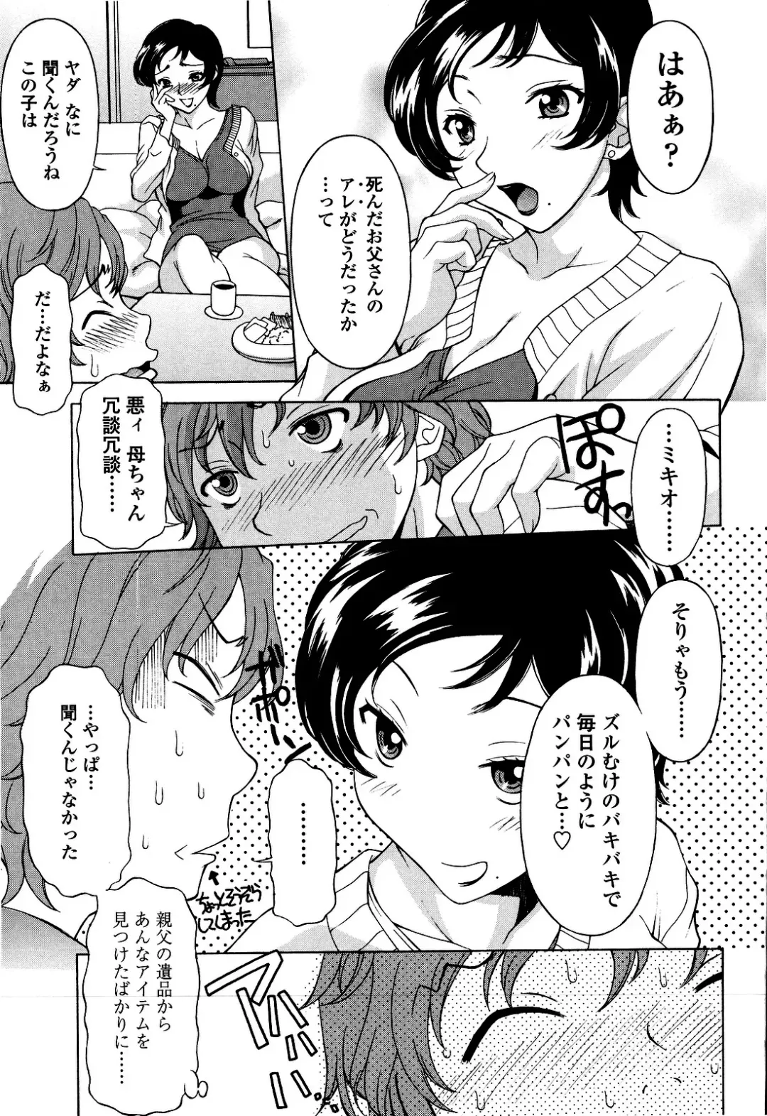 [Kagura Yutakamaru] Kosu Kosu Switch Fhentai - Page 112