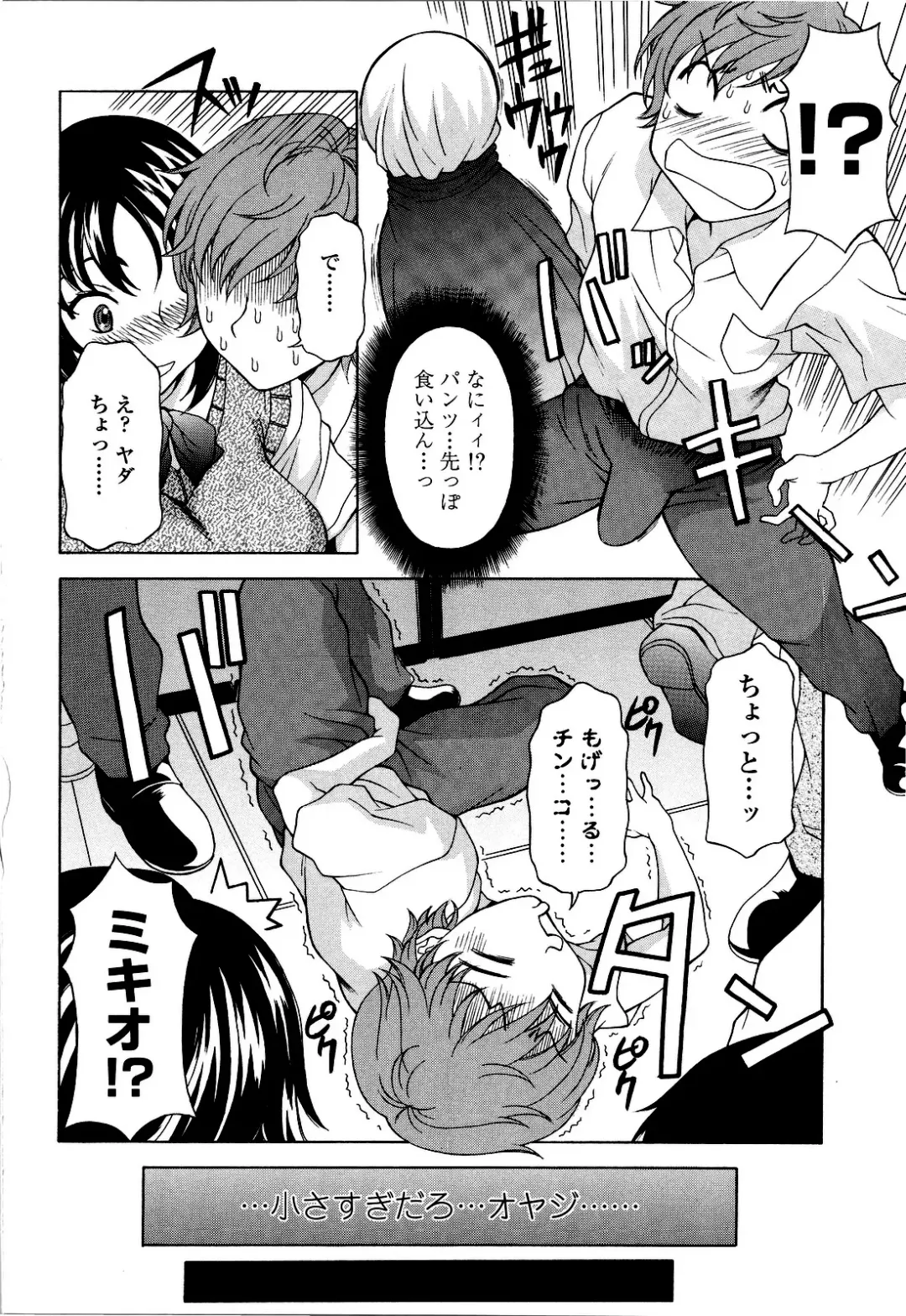 [Kagura Yutakamaru] Kosu Kosu Switch Fhentai - Page 117