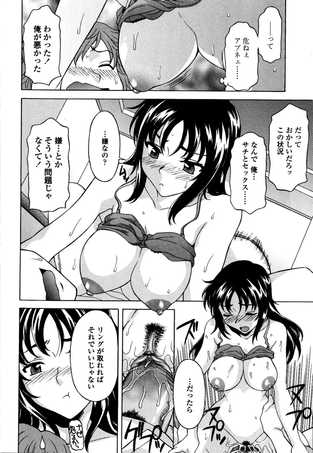 [Kagura Yutakamaru] Kosu Kosu Switch Fhentai - Page 129