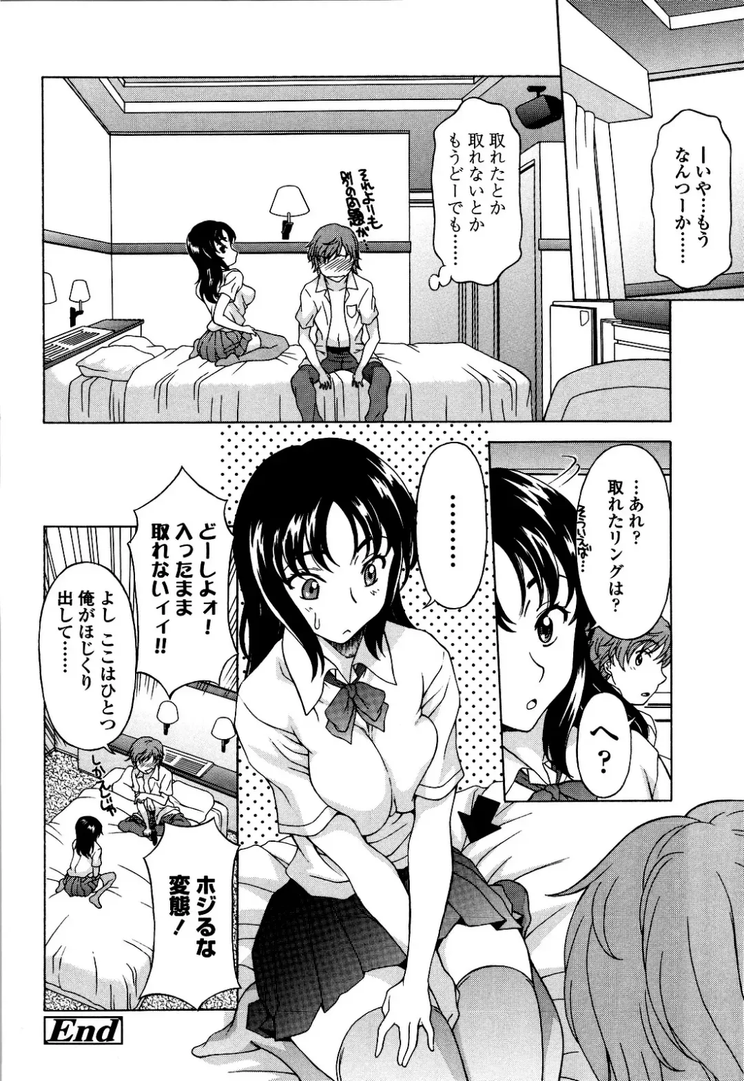 [Kagura Yutakamaru] Kosu Kosu Switch Fhentai - Page 135