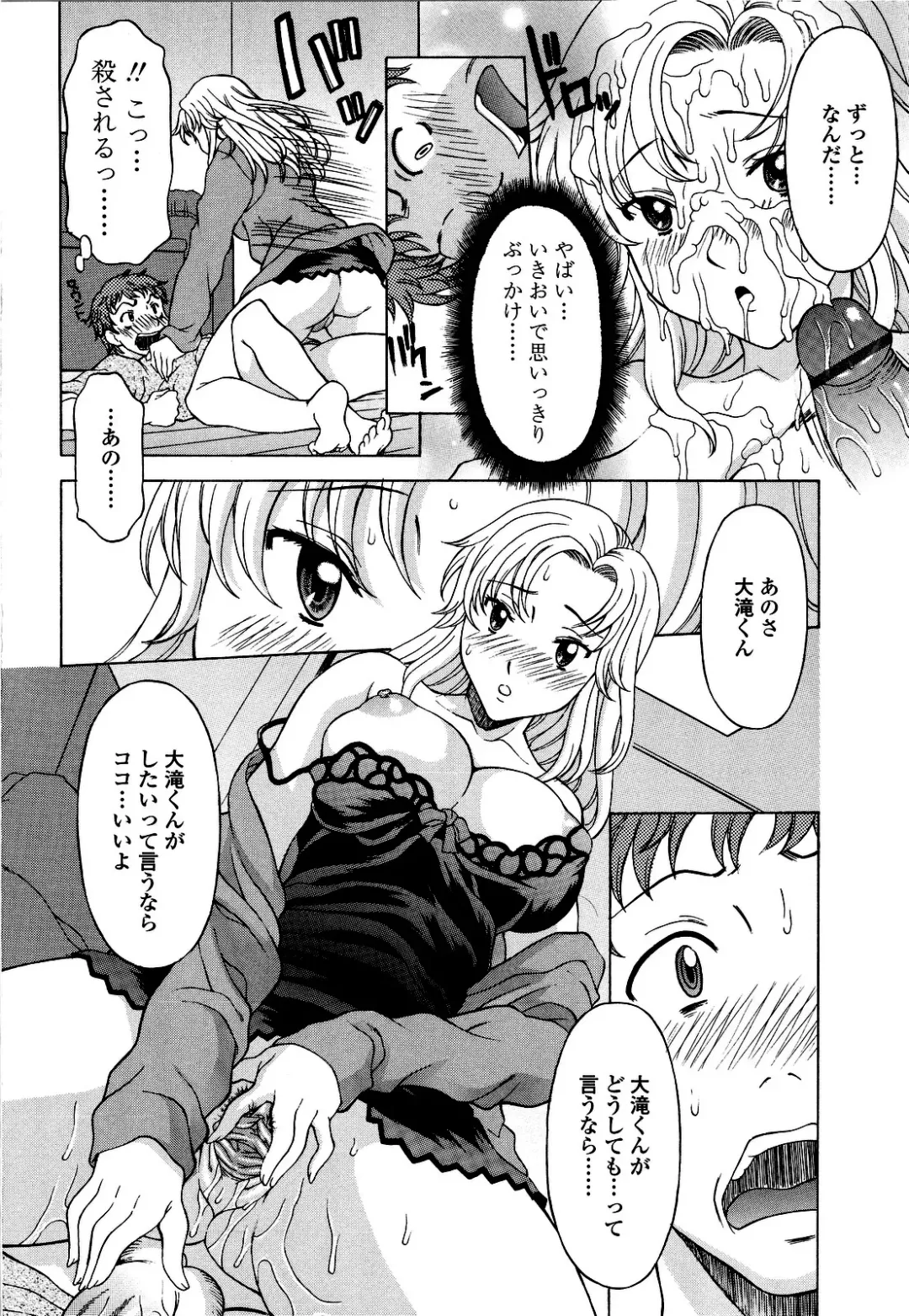 [Kagura Yutakamaru] Kosu Kosu Switch Fhentai - Page 147