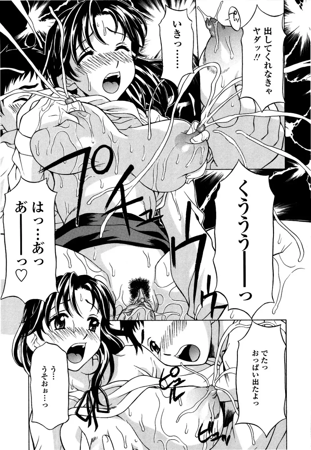 [Kagura Yutakamaru] Kosu Kosu Switch Fhentai - Page 190