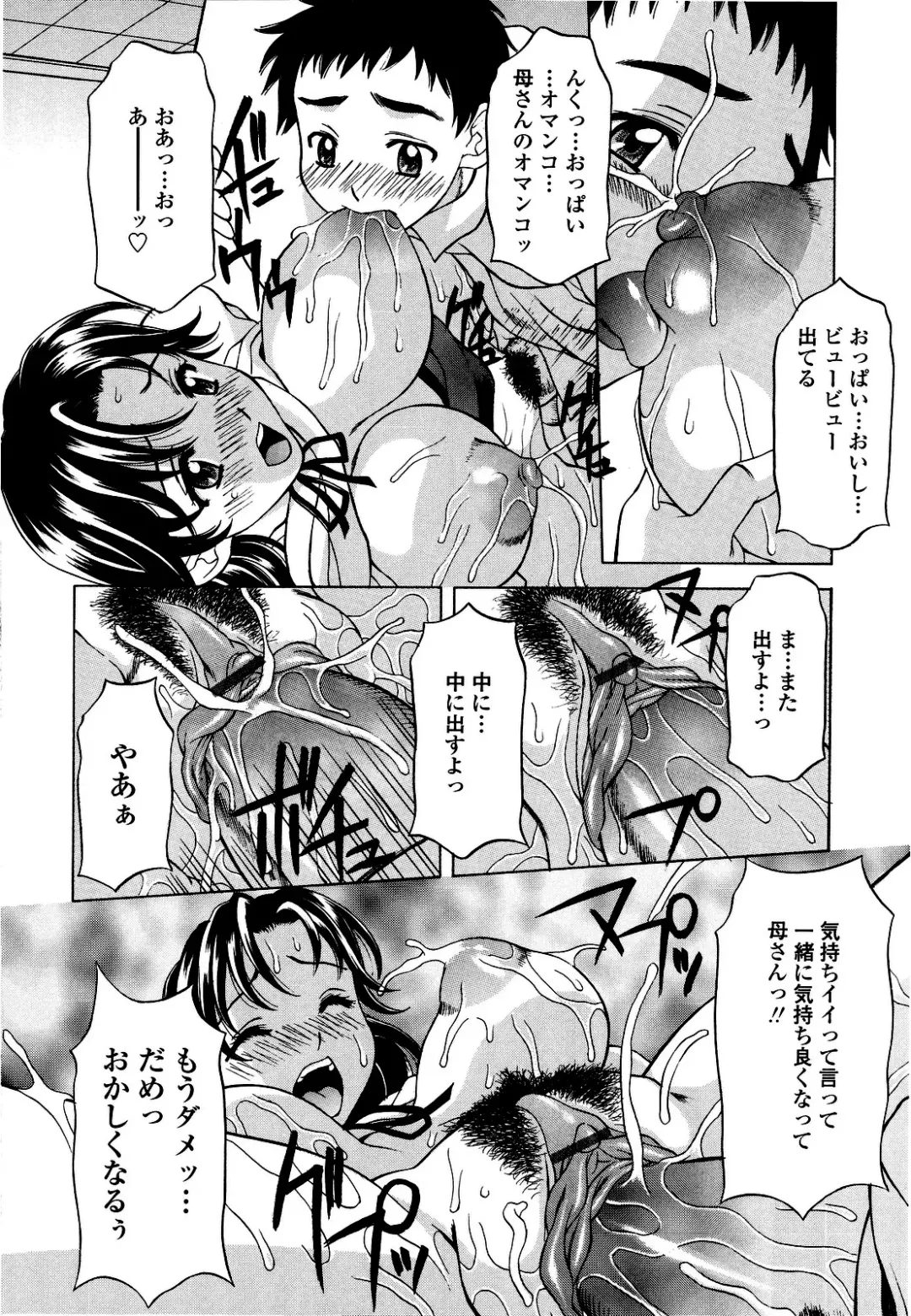 [Kagura Yutakamaru] Kosu Kosu Switch Fhentai - Page 191