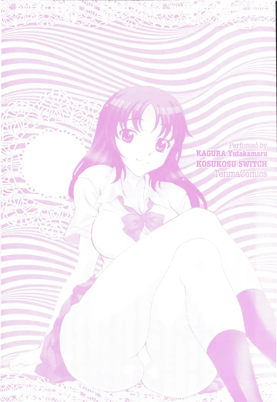[Kagura Yutakamaru] Kosu Kosu Switch Fhentai - Page 198