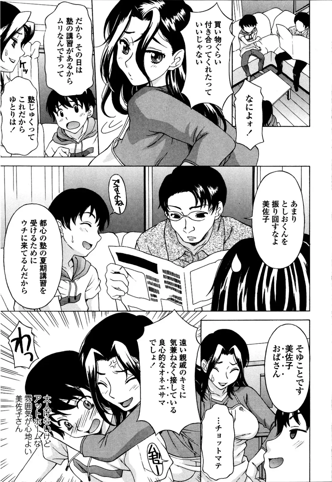 [Kagura Yutakamaru] Kosu Kosu Switch Fhentai - Page 46