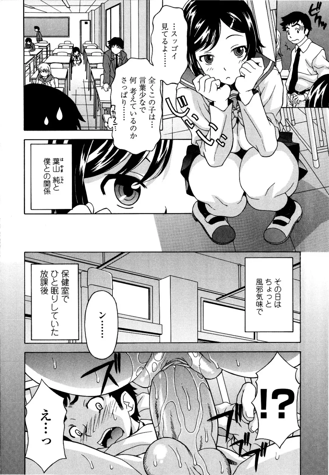 [Kagura Yutakamaru] Kosu Kosu Switch Fhentai - Page 73