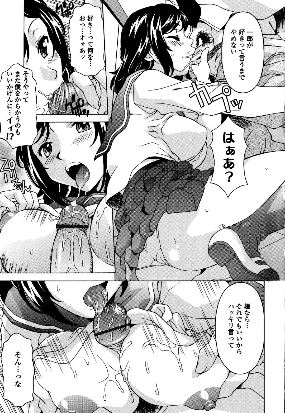 [Kagura Yutakamaru] Kosu Kosu Switch Fhentai - Page 78