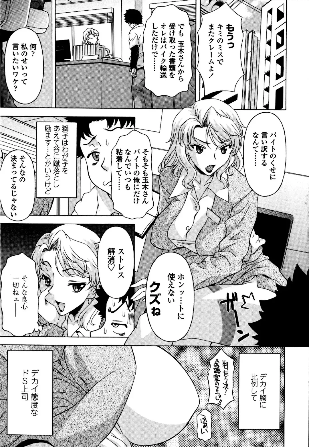 [Kagura Yutakamaru] Kosu Kosu Switch Fhentai - Page 8