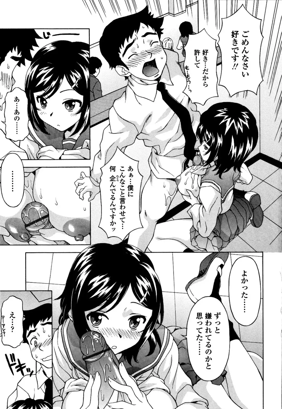 [Kagura Yutakamaru] Kosu Kosu Switch Fhentai - Page 80