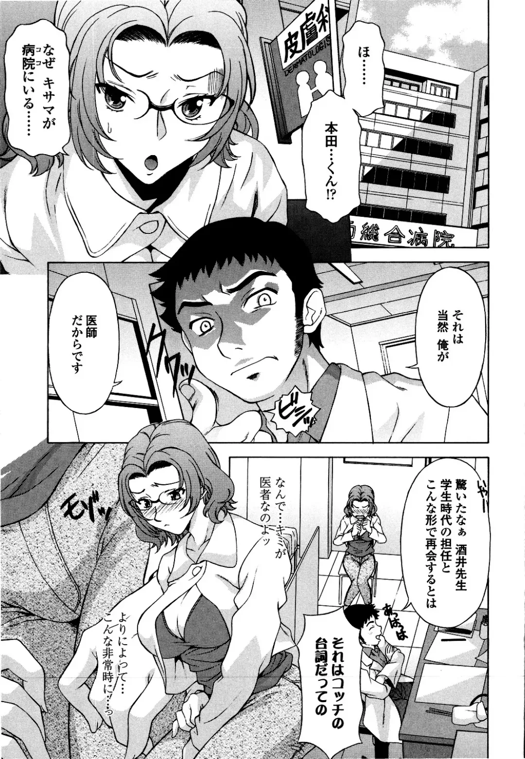 [Kagura Yutakamaru] Kosu Kosu Switch Fhentai - Page 90