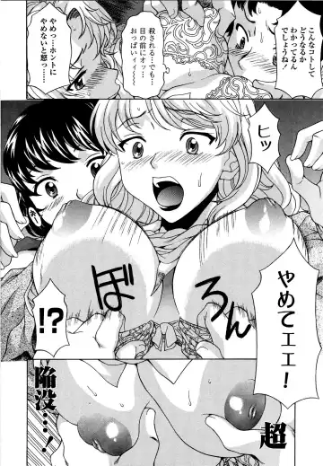 [Kagura Yutakamaru] Kosu Kosu Switch Fhentai.net - Page 11