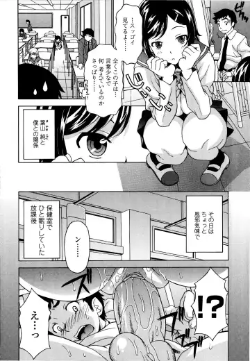 [Kagura Yutakamaru] Kosu Kosu Switch Fhentai.net - Page 73