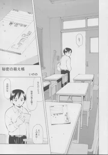 [Inono] Himitsu no Moe Chou Fhentai - Page 4