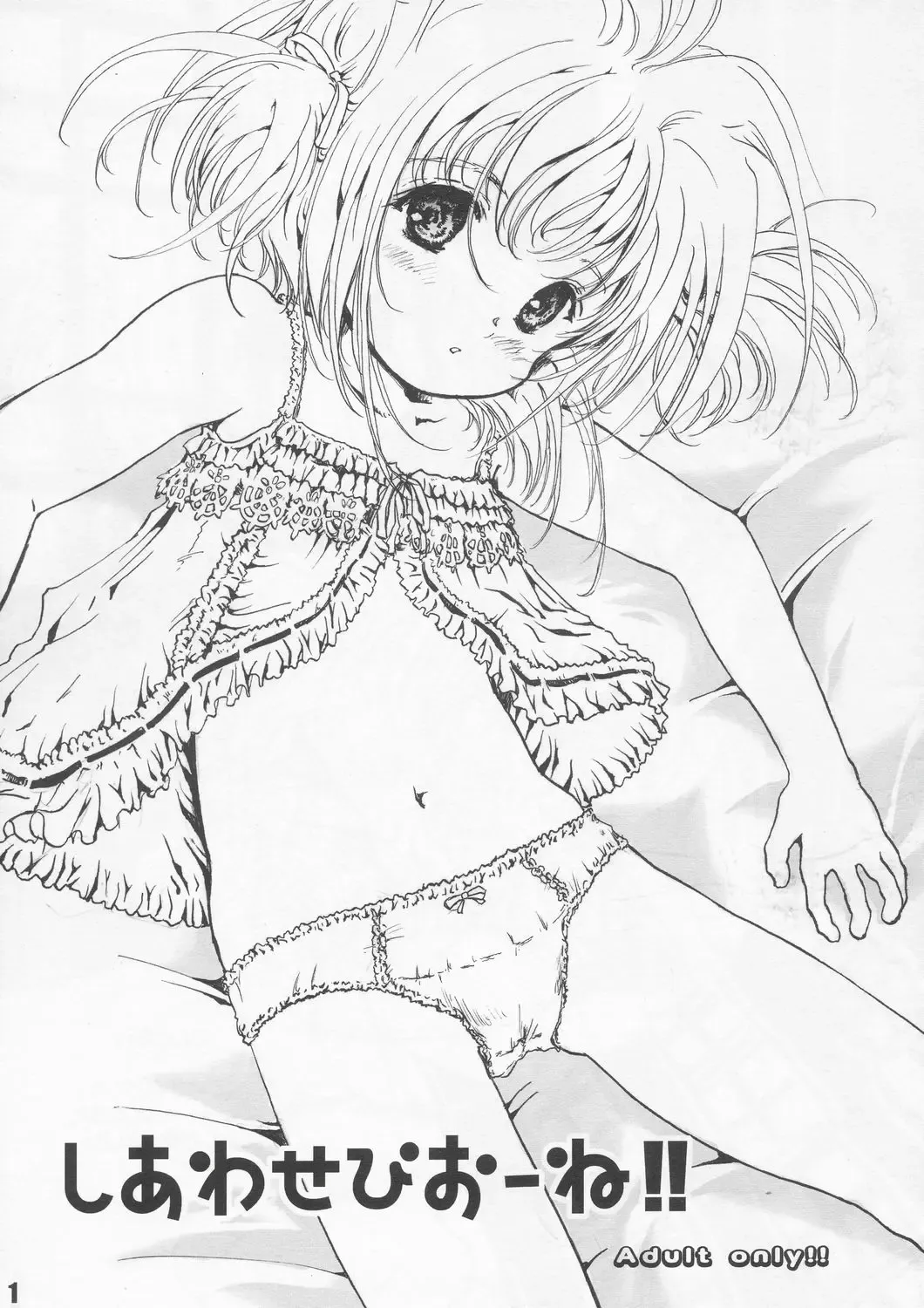 [Shiawase 1500] Shiawase Biorne!! Fhentai - Page 1