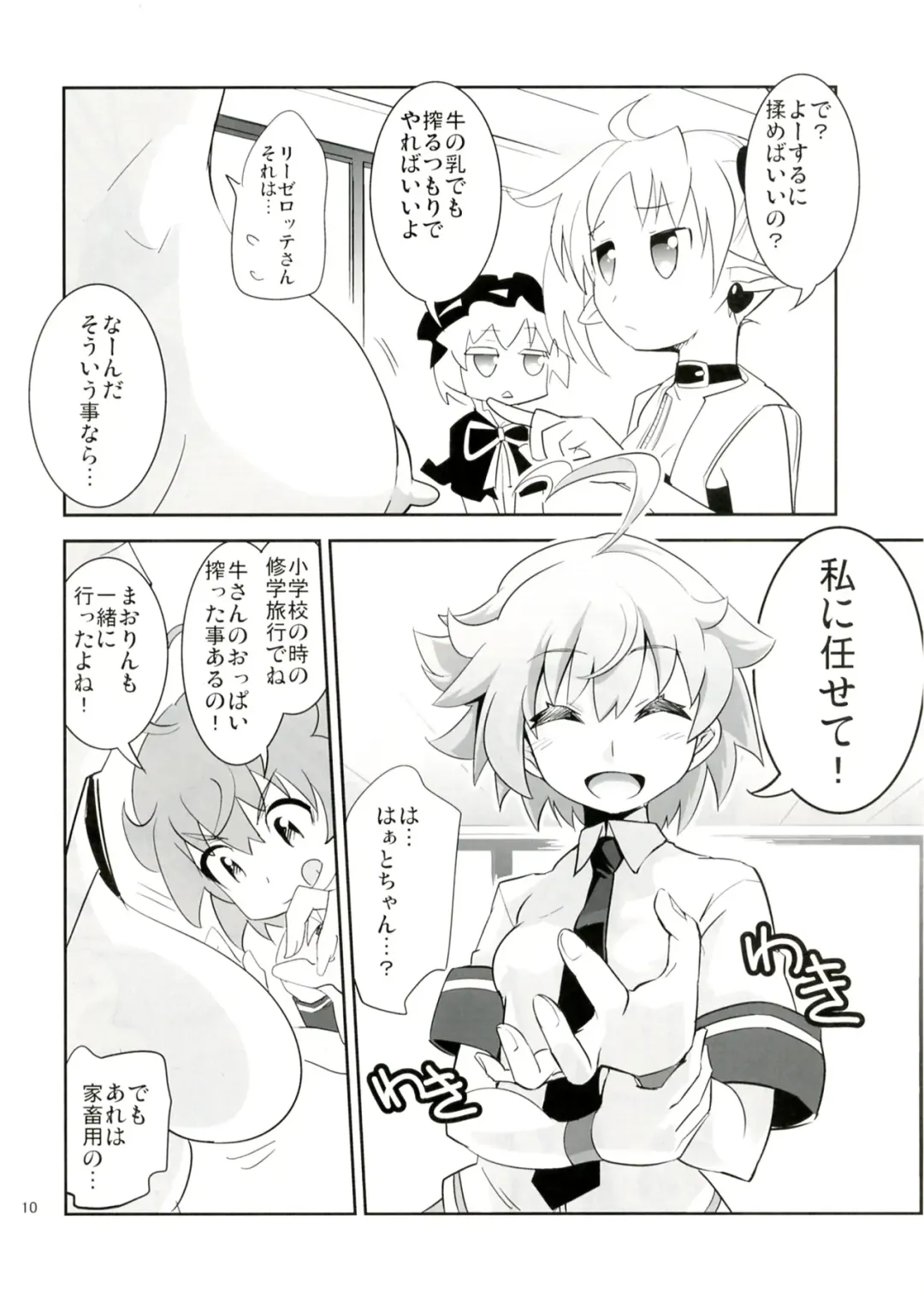 [Moritaka Takashi] ARCANA JUICE 5 Fhentai - Page 10