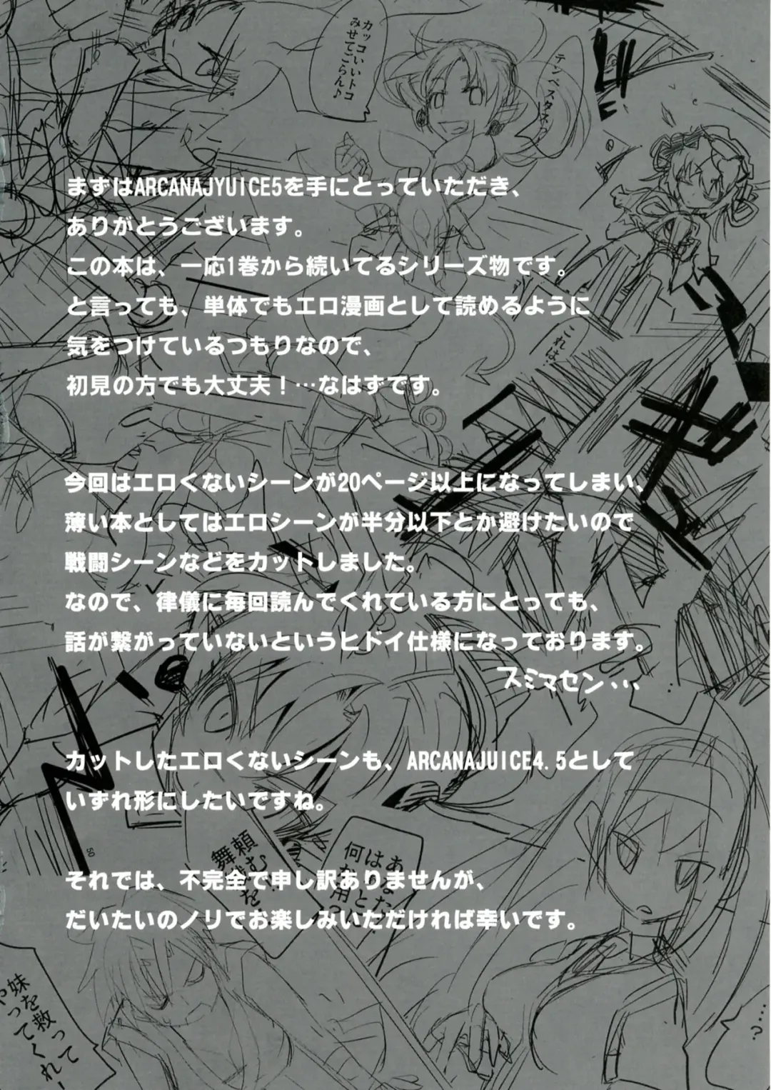 [Moritaka Takashi] ARCANA JUICE 5 Fhentai - Page 4