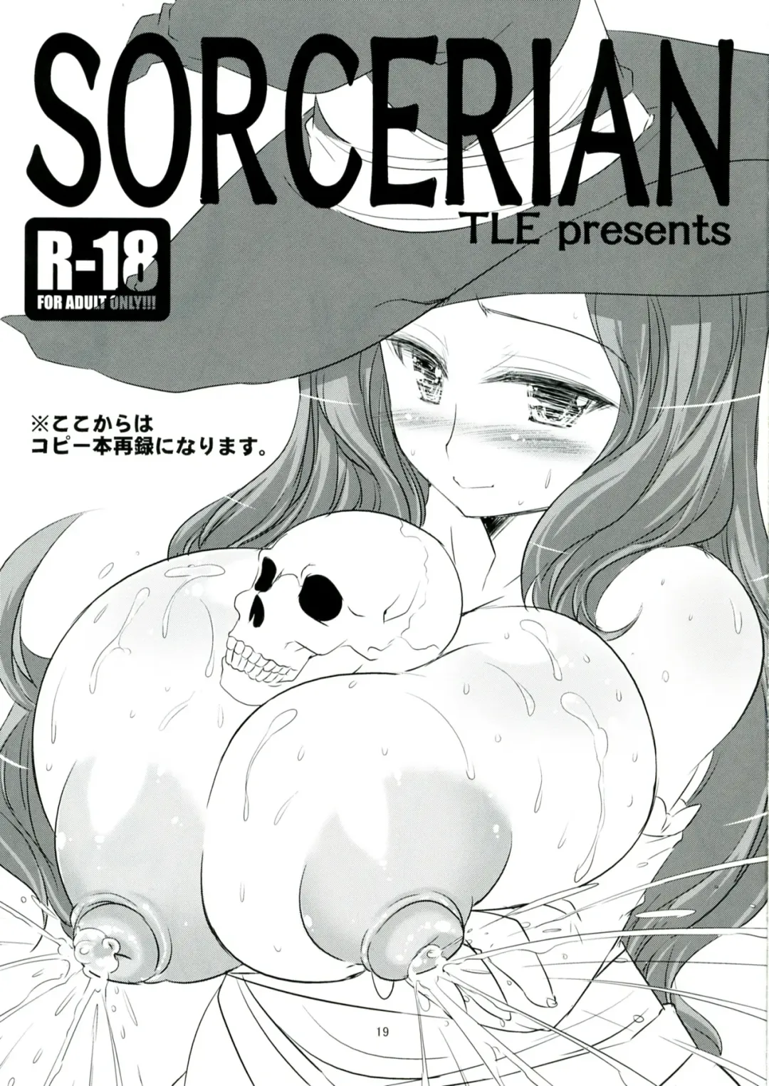 [Fujiyama Takashi] MILKY IDOL Fhentai - Page 19