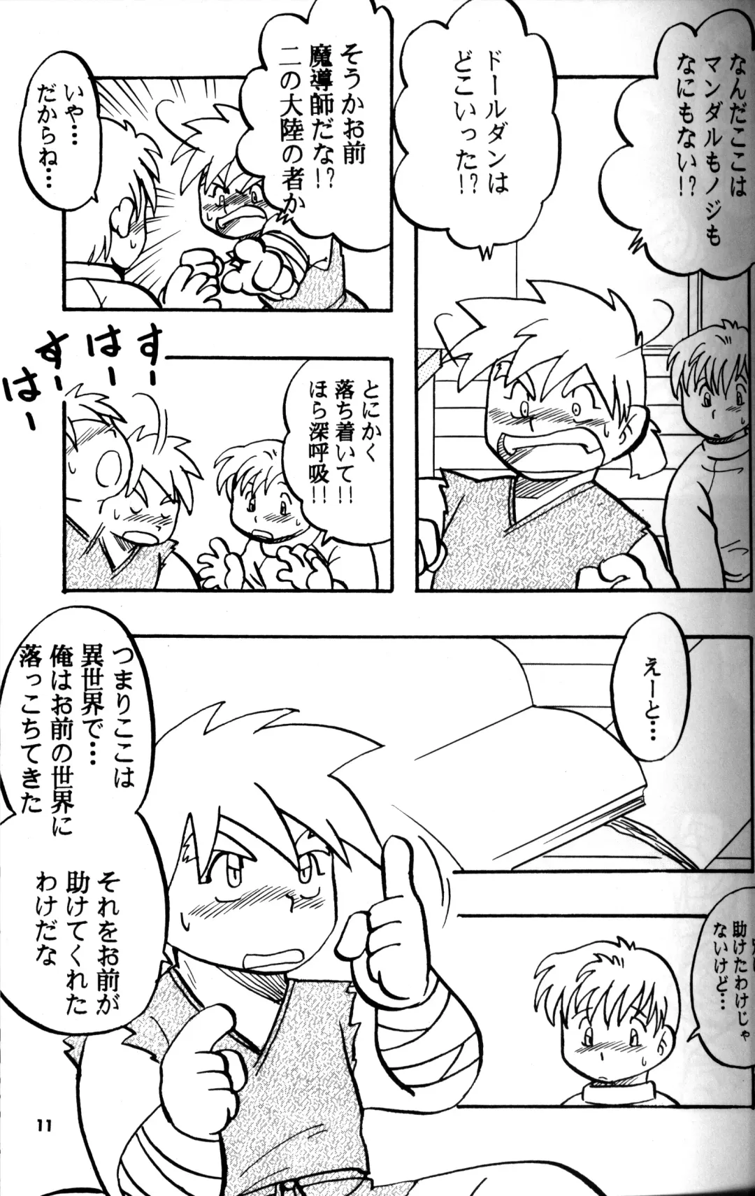 [Mitsui Jun - Takenokoya] Syotayyanen the Anthology 2006 Fhentai - Page 10